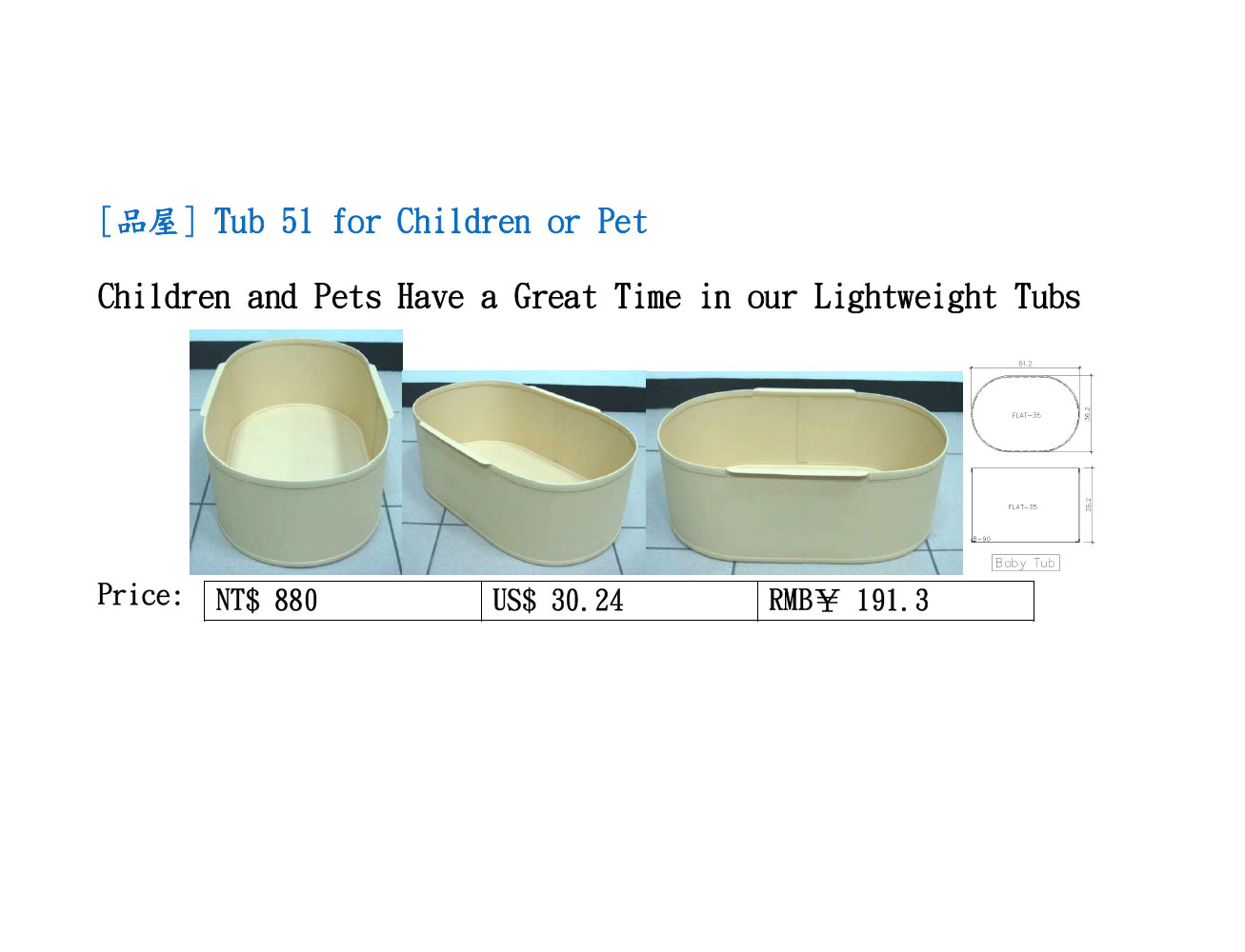  Tub 51 for Children or Pet