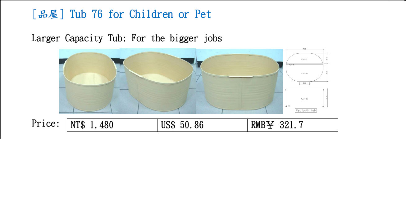 Tub 76 for Children or Pet