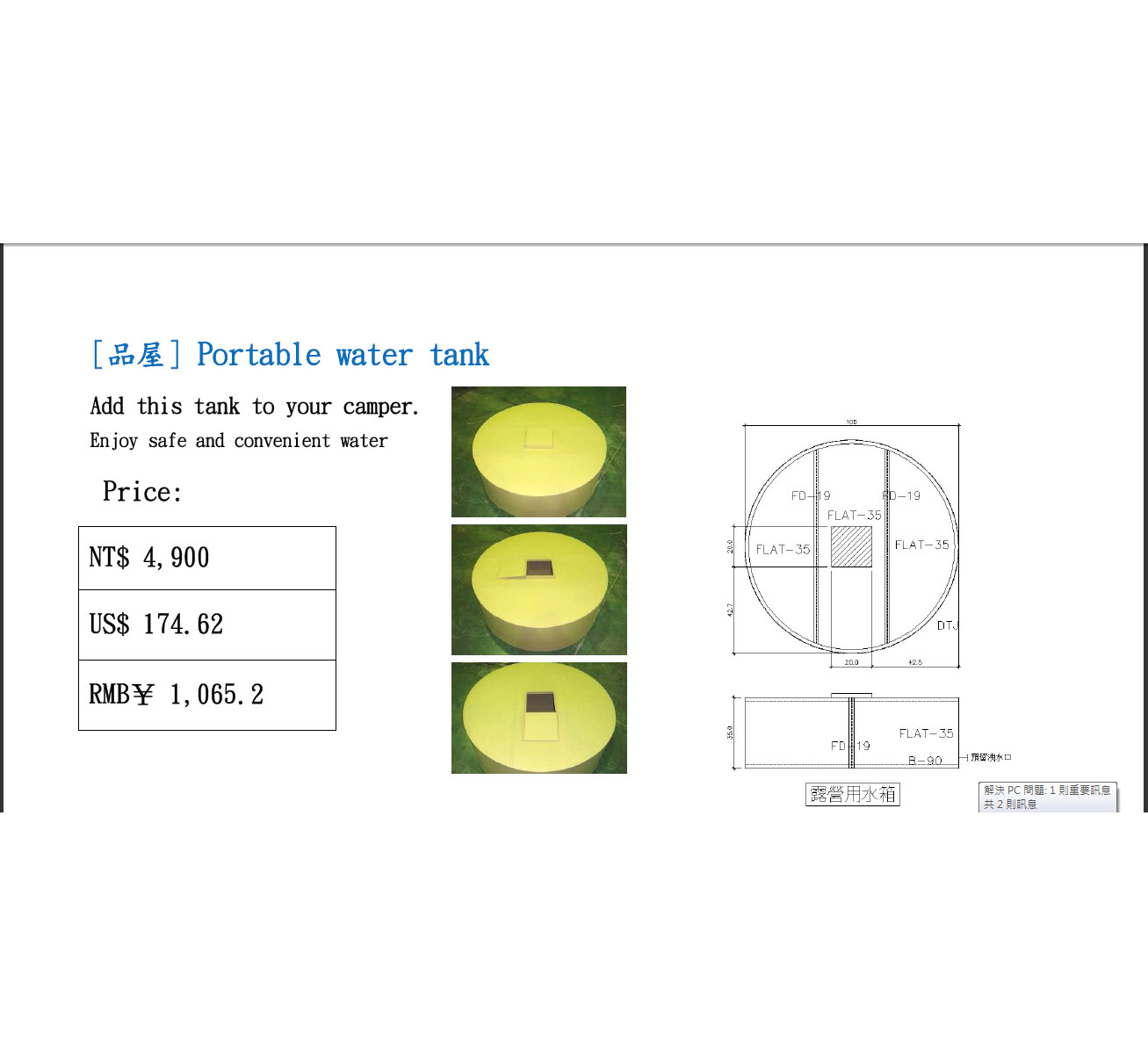 Trailer water tank