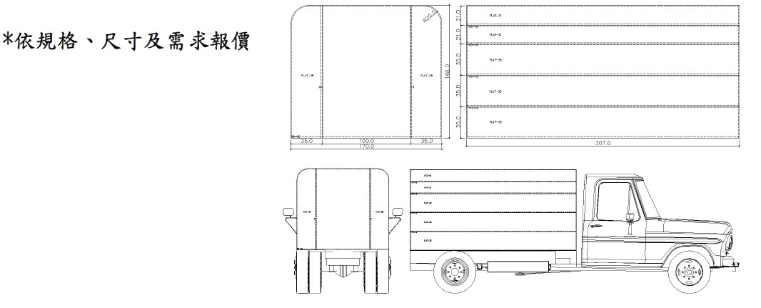 [品屋] 貨車冷藏庫, Truck Freezer