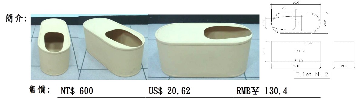  [品屋] 1-3 歲兒童馬桶No.2, Toilet No.2